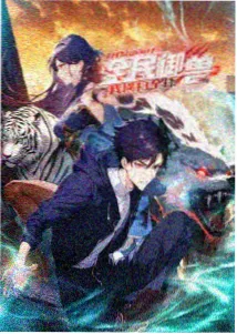香蕉喵 第三季